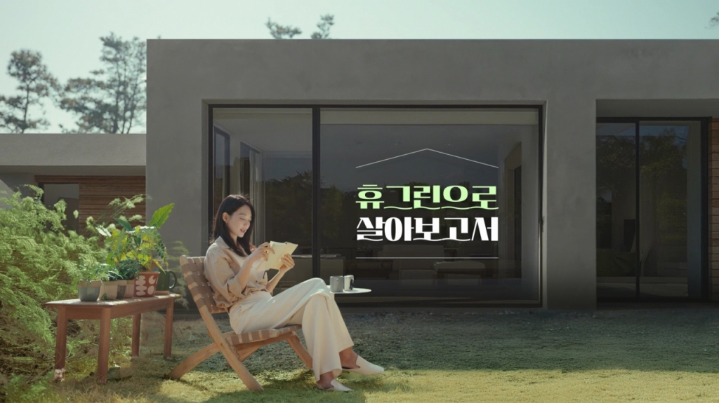 휴그린 이미지