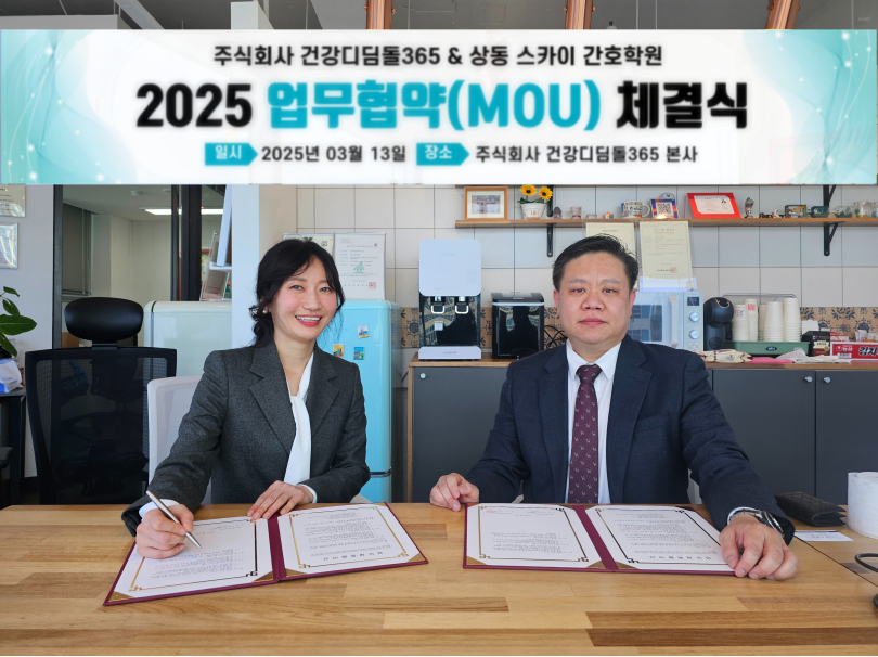 디딤돌건설안전 이미지