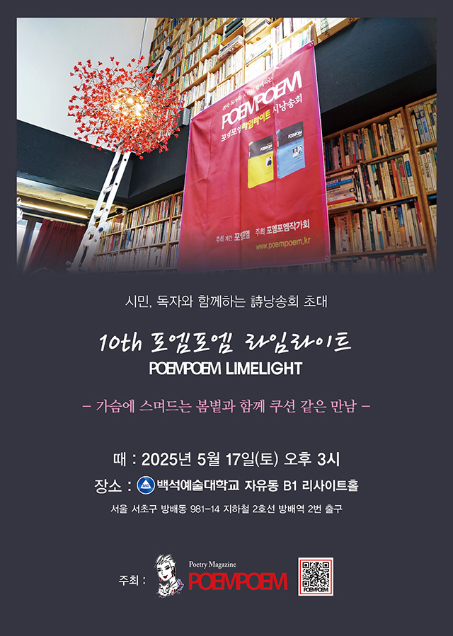 포엠 이미지