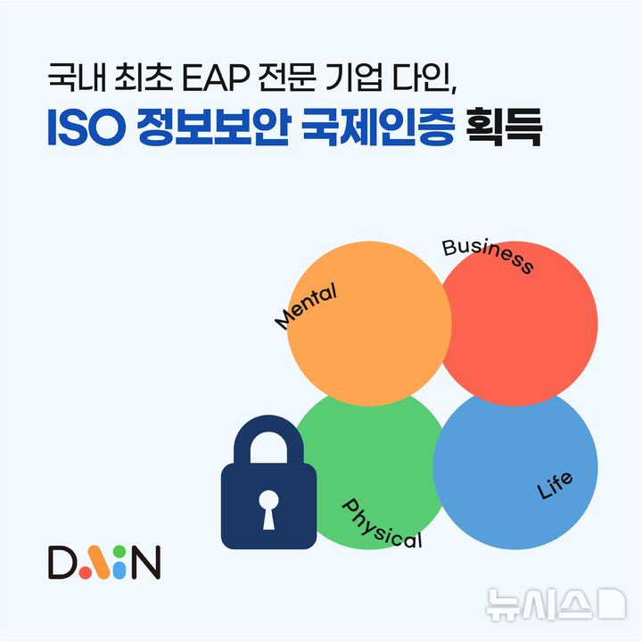 다인헬스케어 이미지
