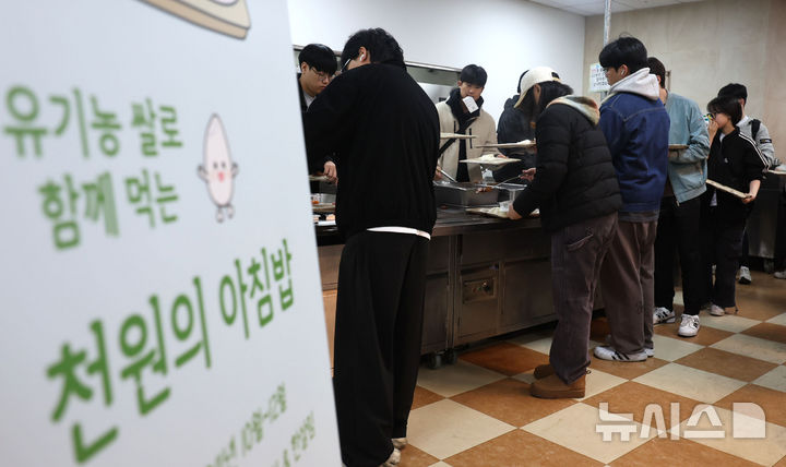 인천대학교 기숙사식당 이미지