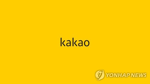 카카오 지 이미지