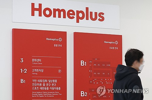 홈플러스 이미지