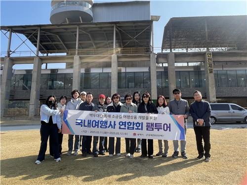 동해여행사 이미지