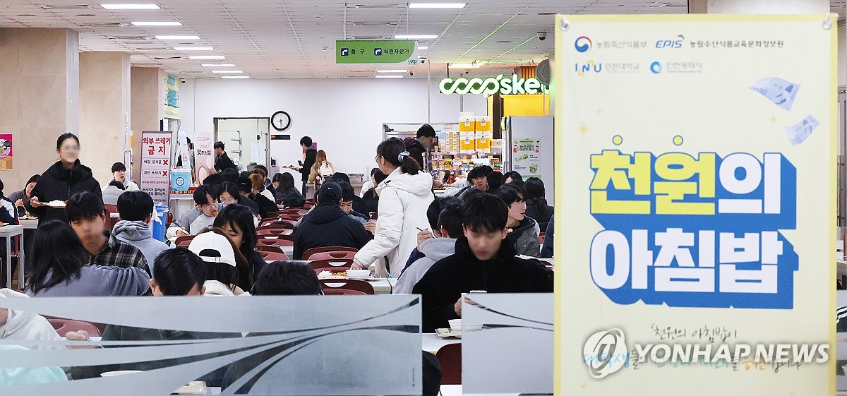 인천대학교 기숙사식당 이미지