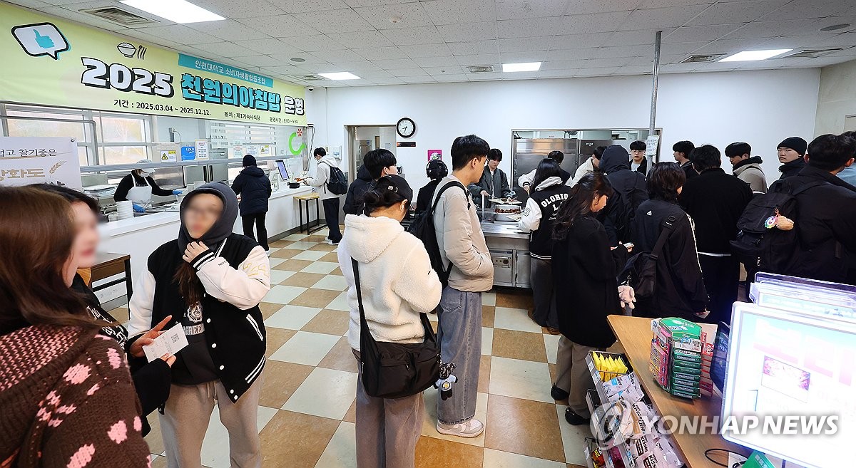 인천대학교 기숙사식당 이미지