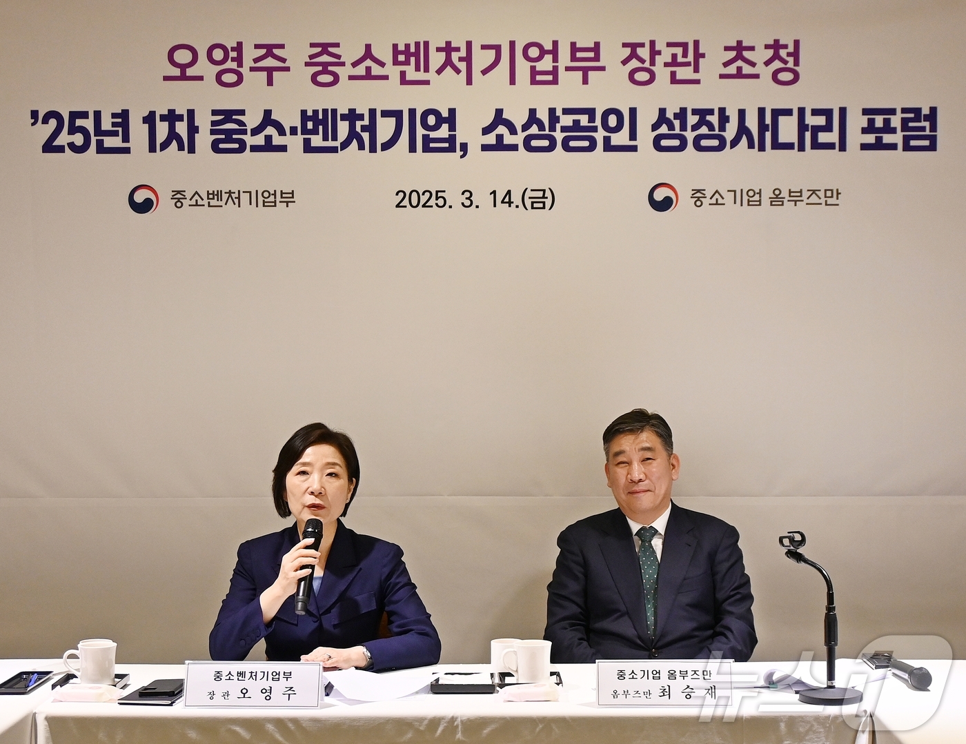중소벤처경영지원단 이미지