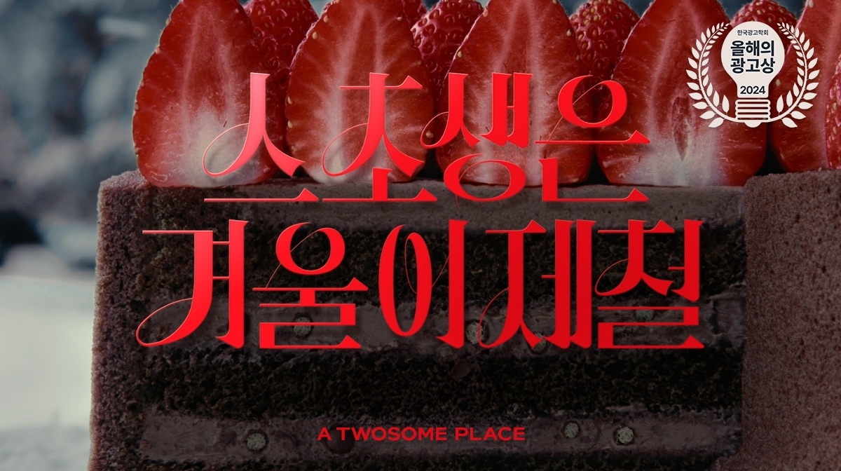 투썸플레이스 이미지