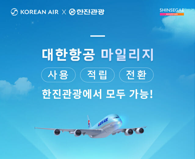 신세계여행사 이미지