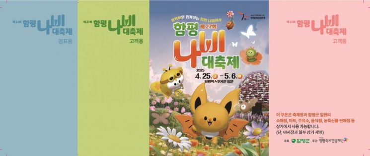 함평 이미지