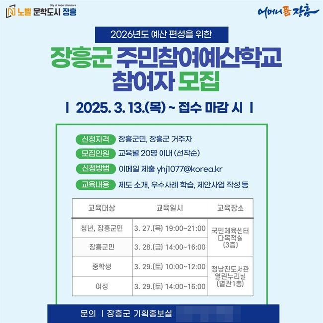 장흥 이미지