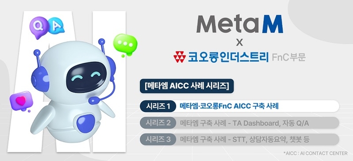 메타엠 이미지