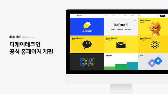 디케이유통 이미지
