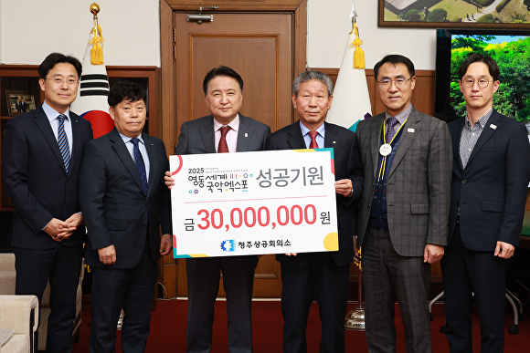 청주상공회의소 이미지
