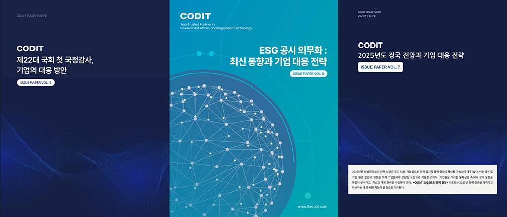 글로벌입법정책연구원 이미지