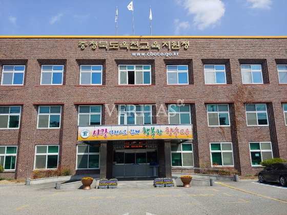 충청북도청주교육지원청 이미지