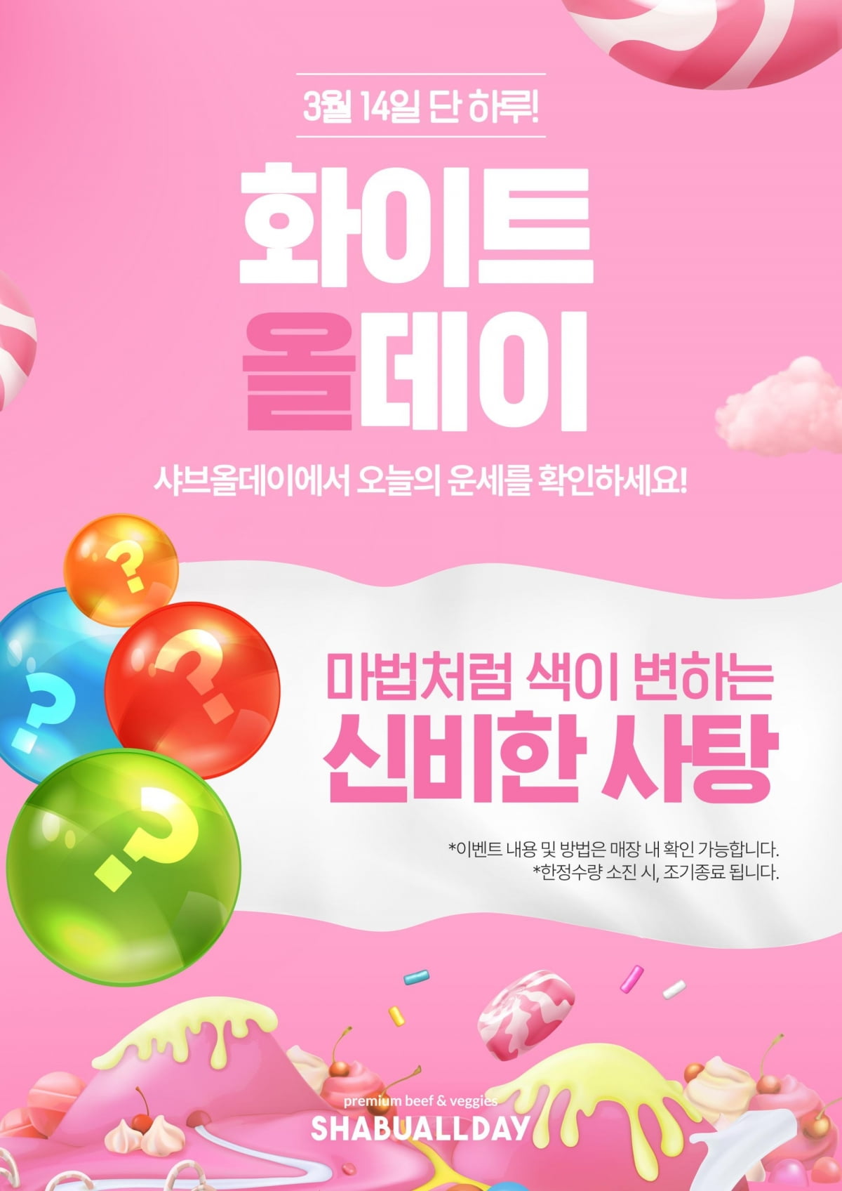 올데이 이미지