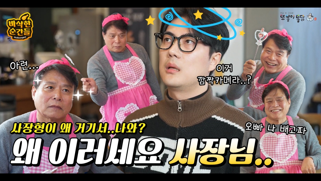 또봉이통닭 이미지