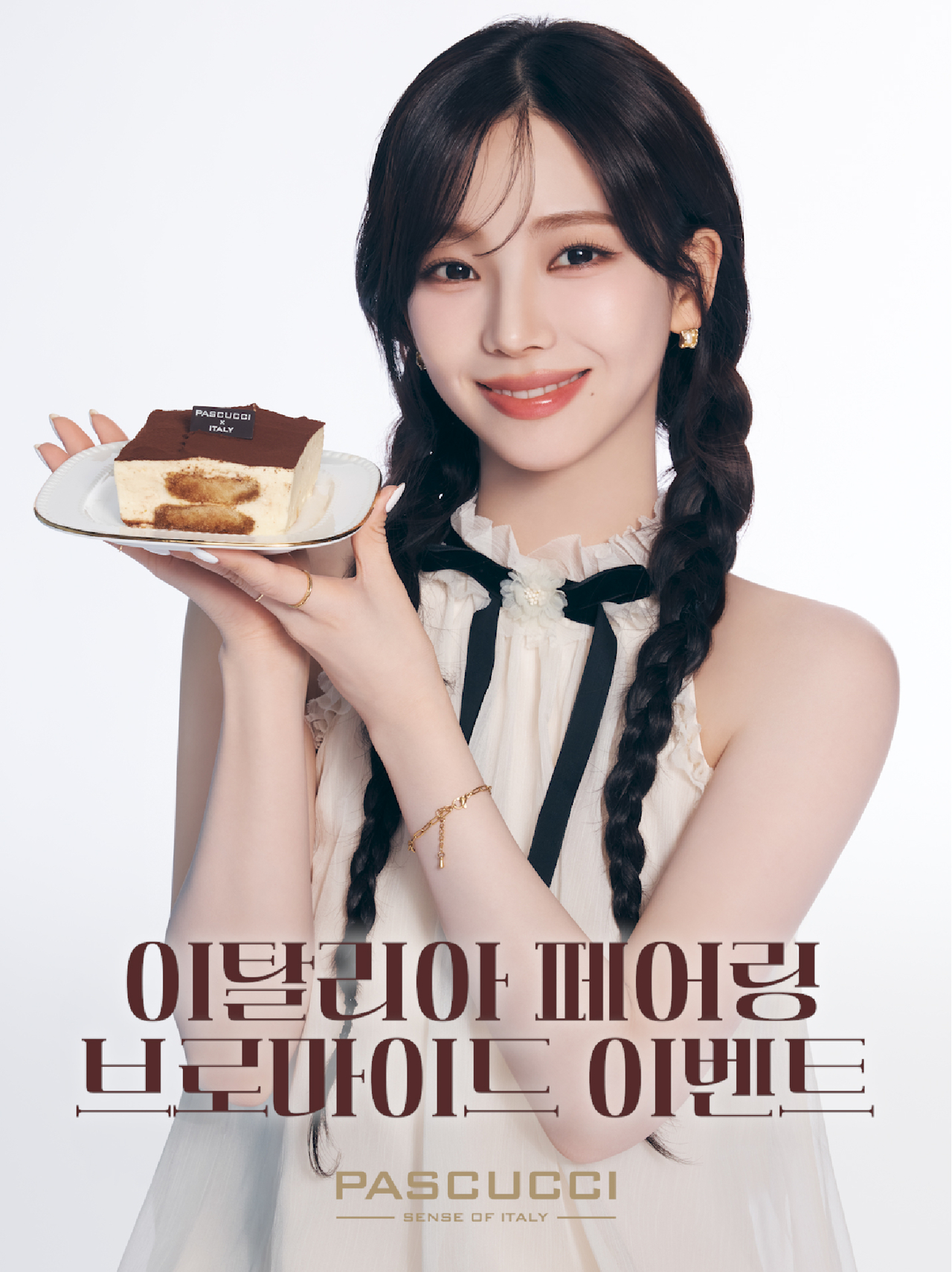 파스쿠찌 이미지