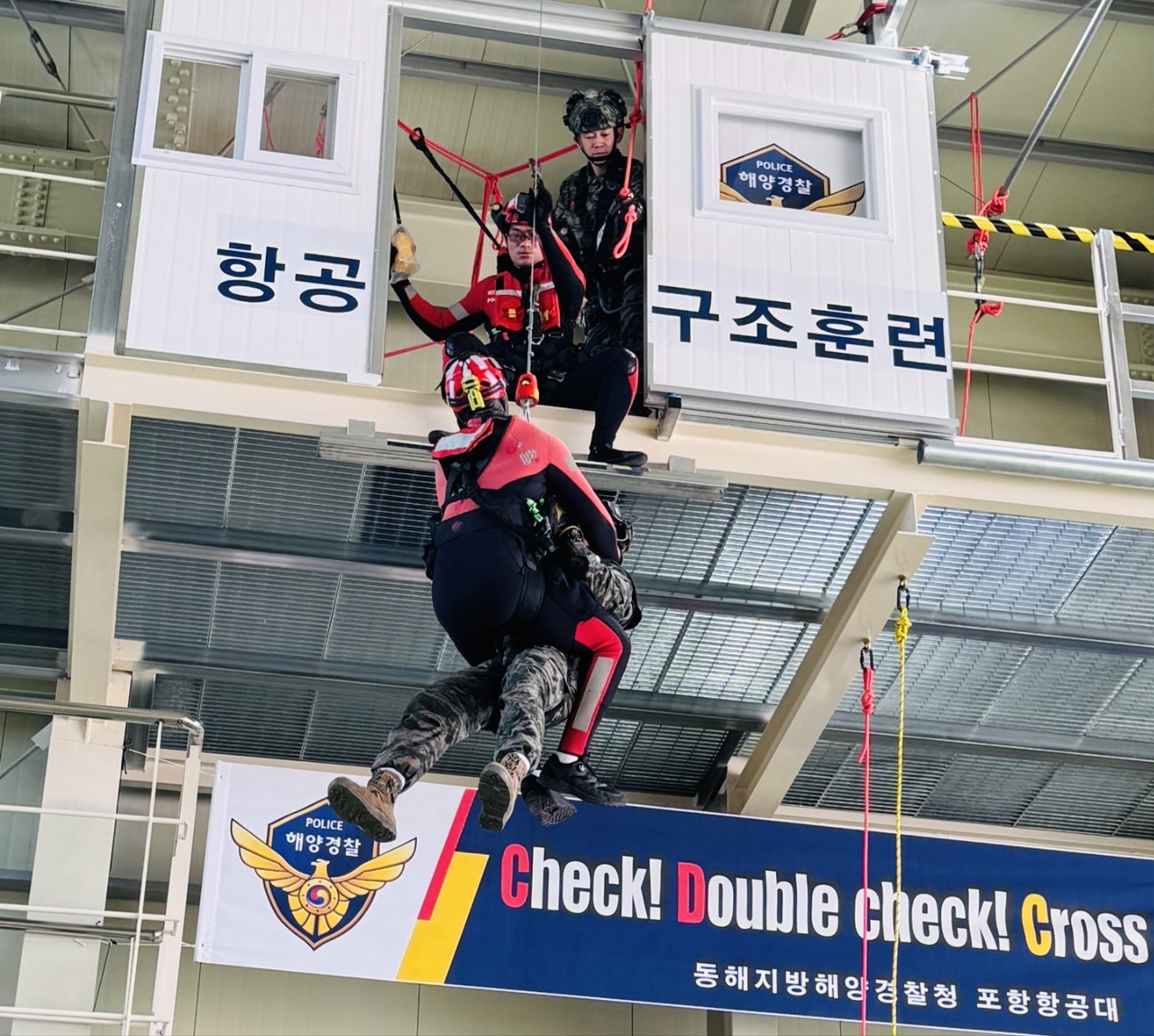 동해지방해양경찰청(포항항공대) 이미지