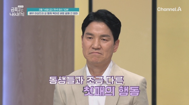 금쪽 이미지