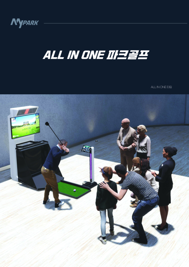 스마일파크골프 이미지