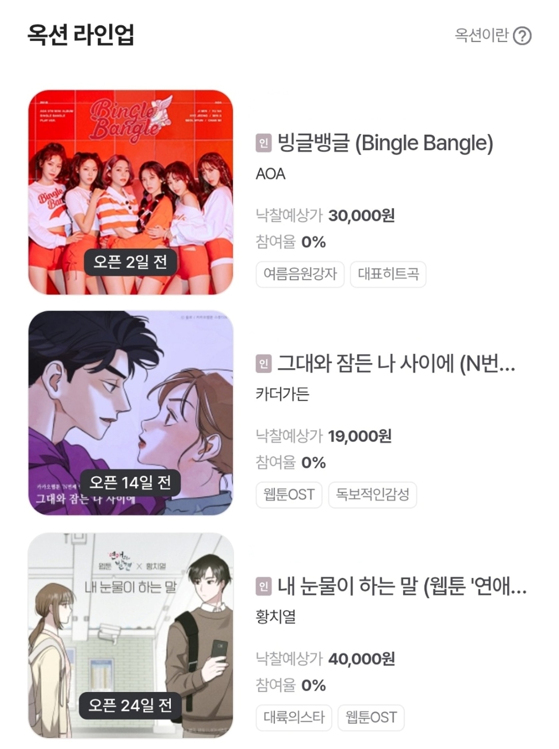 뮤직임 이미지
