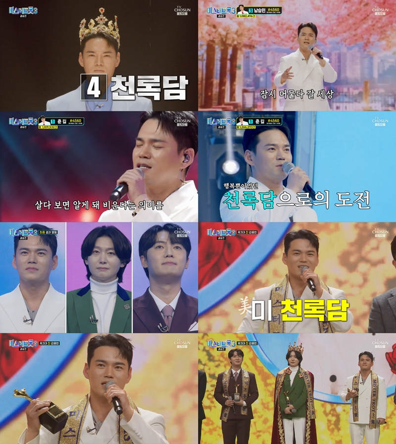 미스터 이미지