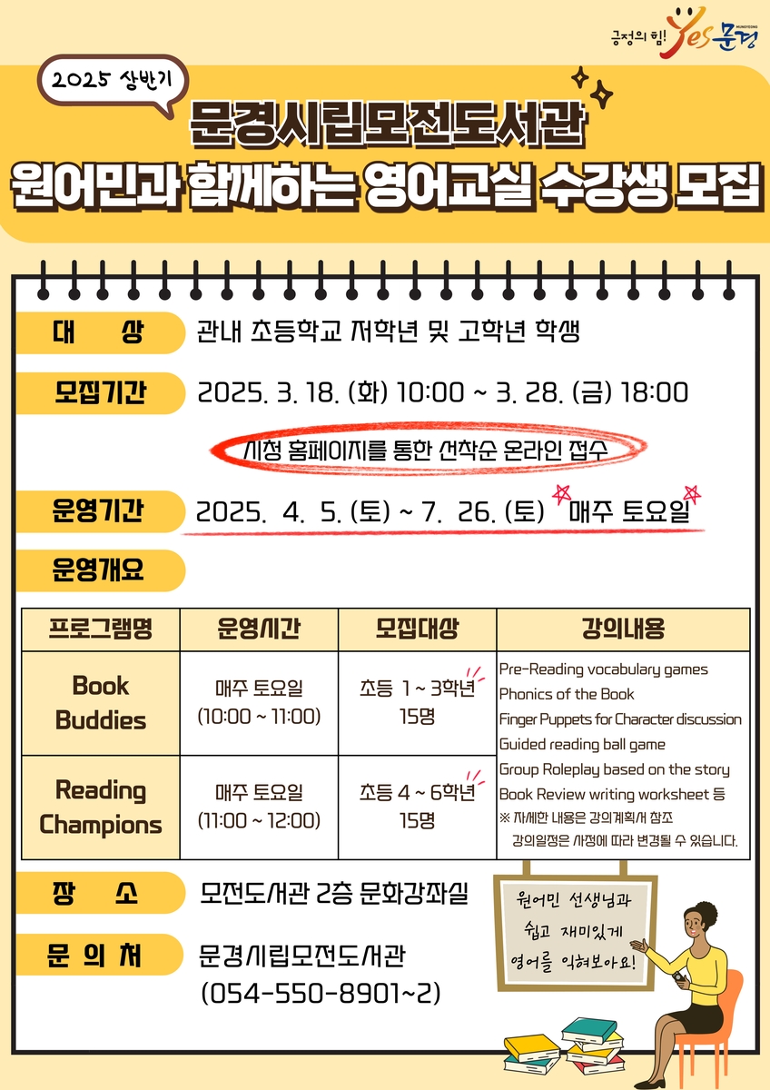함께하는영어 이미지