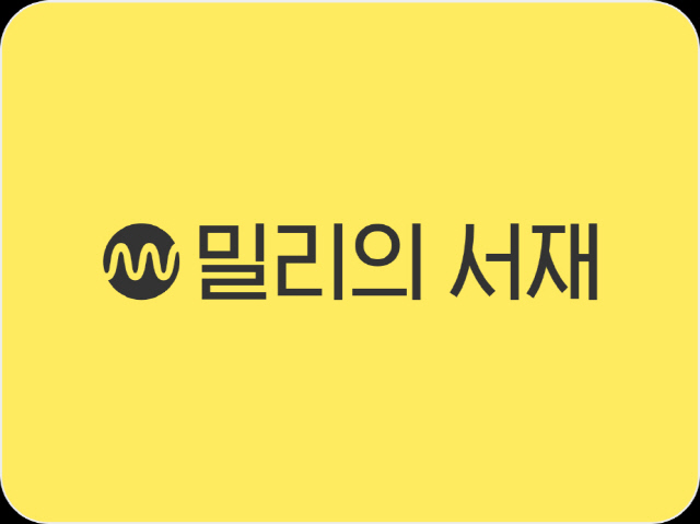 밀리 이미지