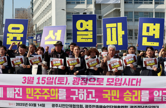 전남민족예술인총연합 이미지