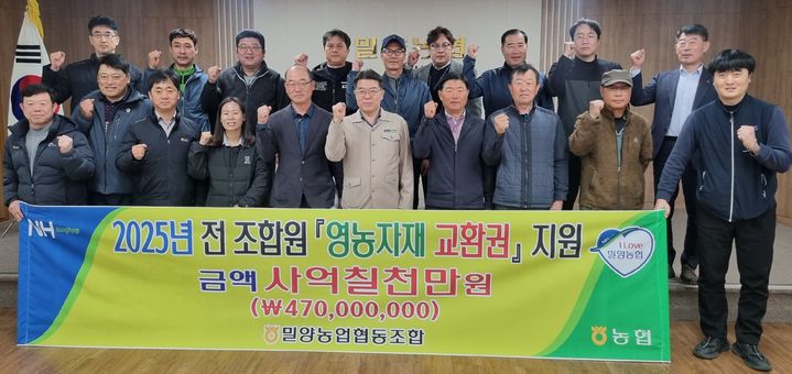 밀양농업협동조합 이미지