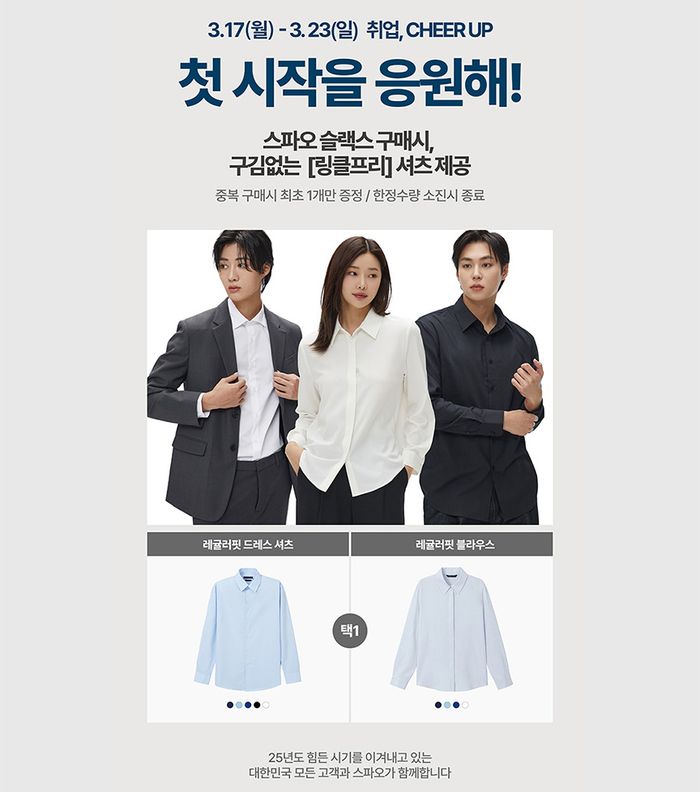 스파오 이미지