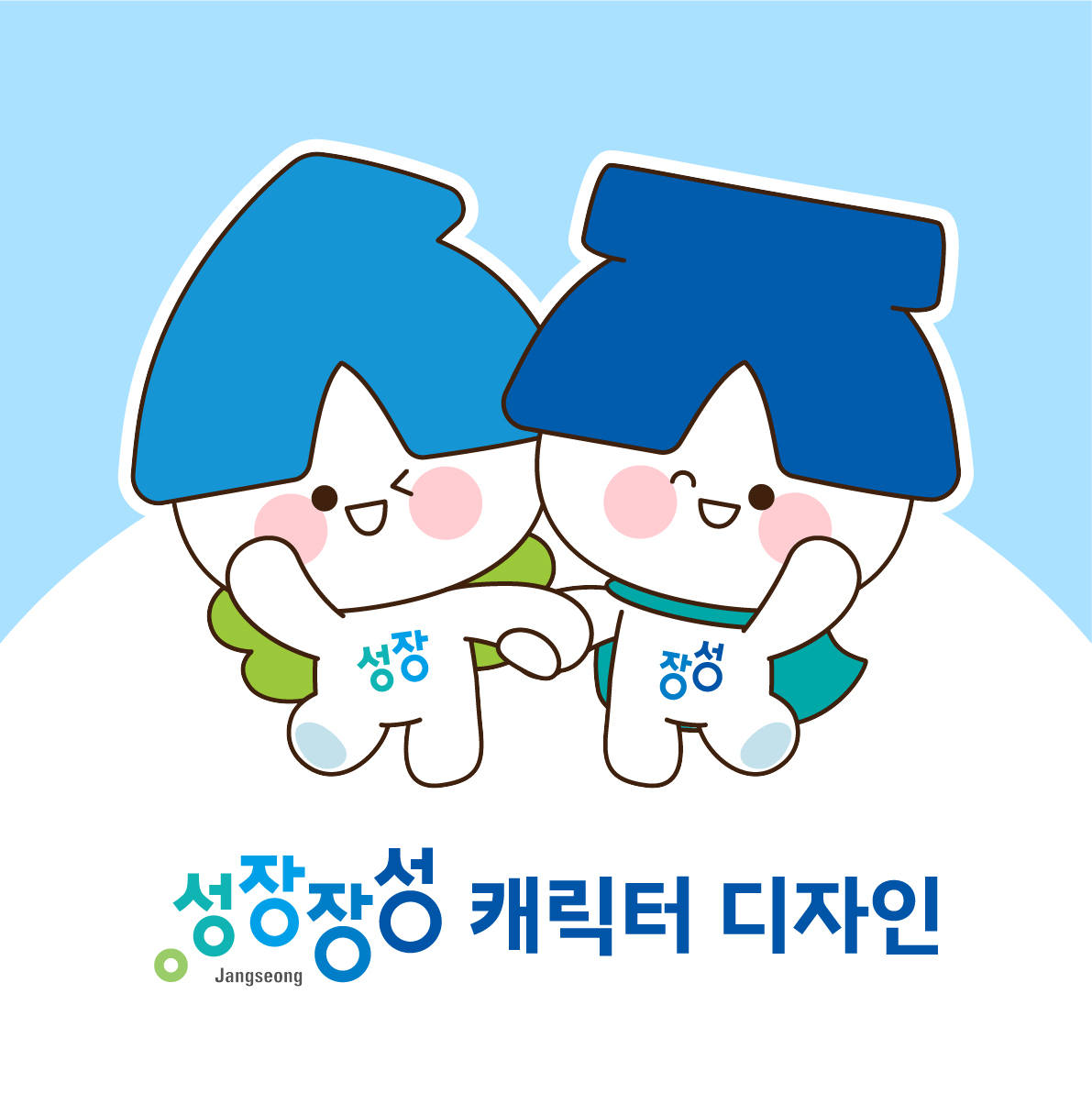 장성 이미지