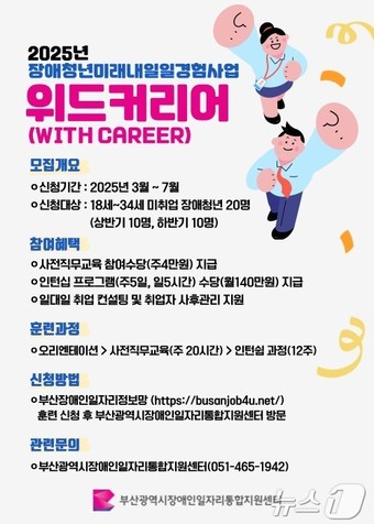 위드커리어 이미지