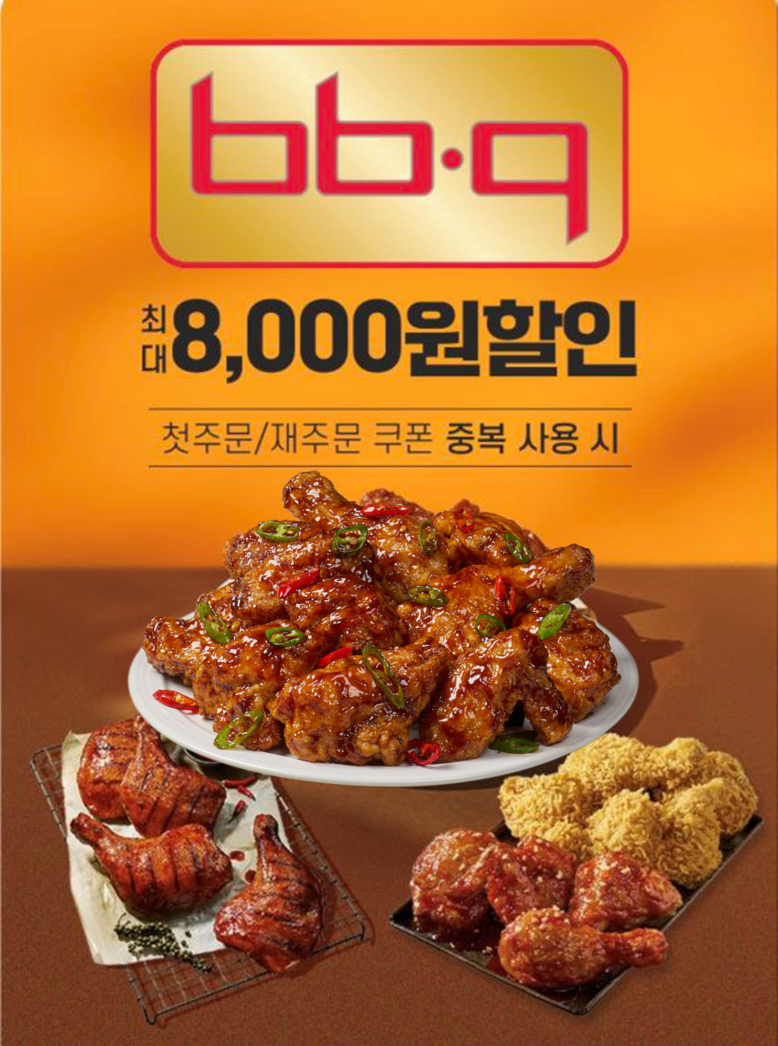 BBQ 이미지