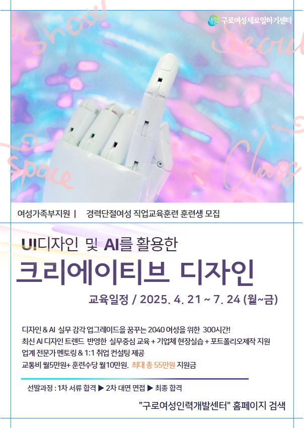 서울인력개발 이미지
