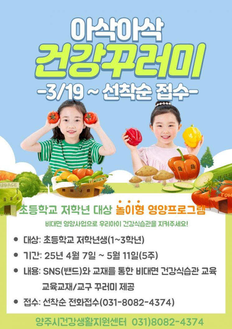 아삭아삭 이미지