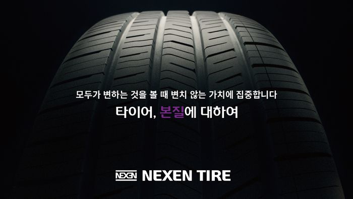 넥센타이어 이미지