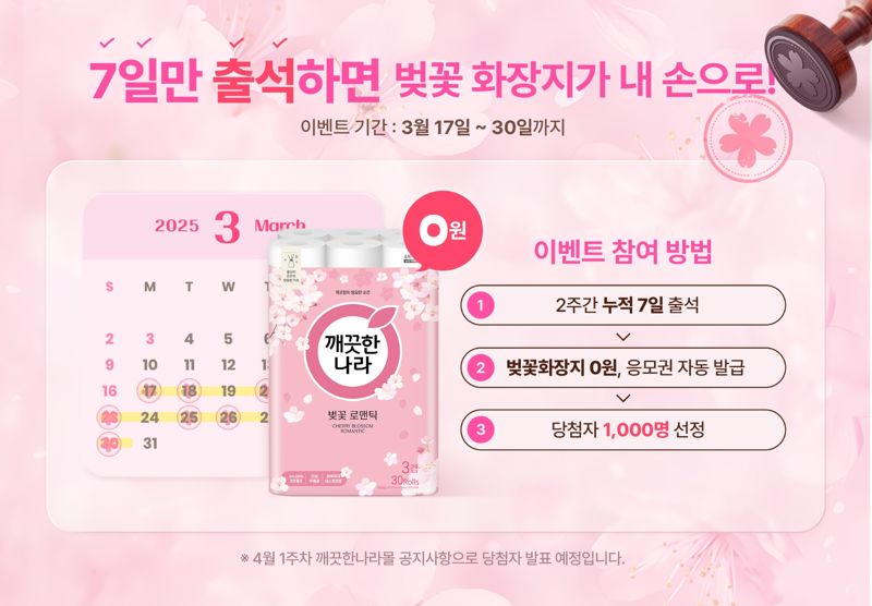 깨끗한나라 이미지