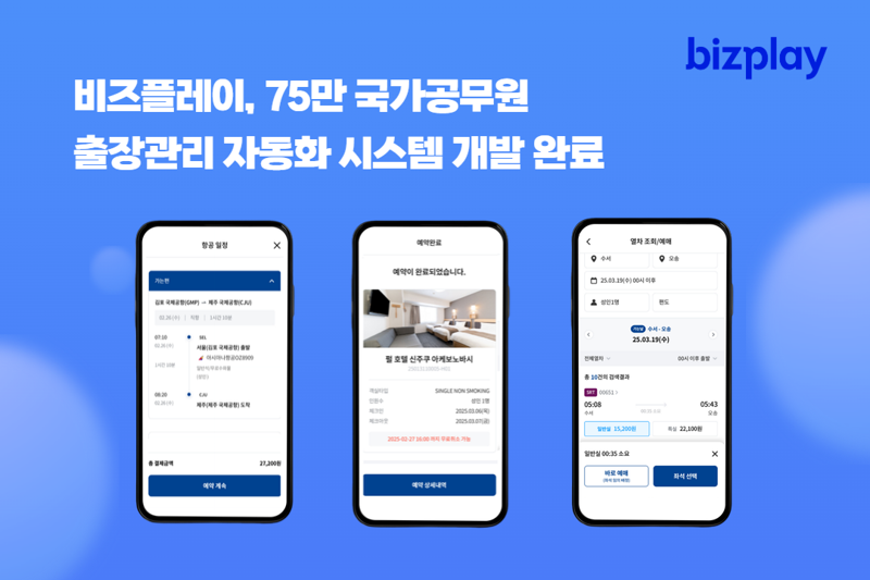 비즈시스템 이미지