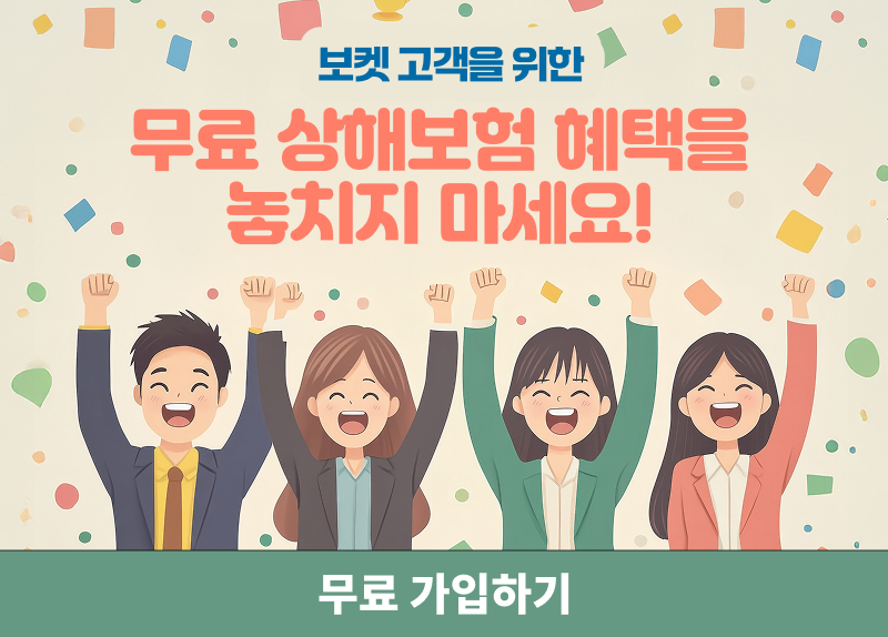 보켓 이미지