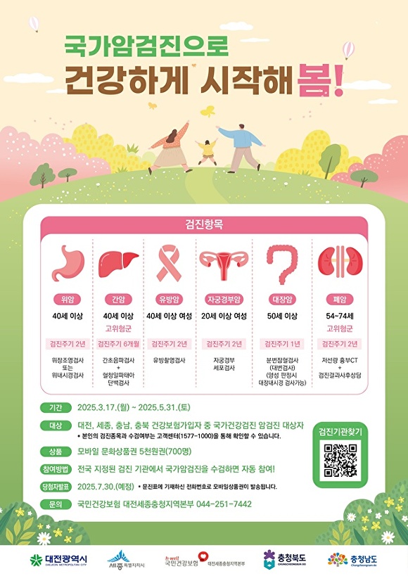 국가검진 이미지