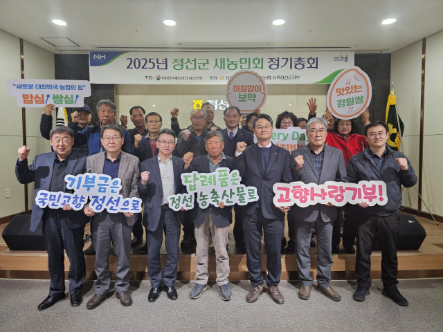 정선농업협동조합 이미지