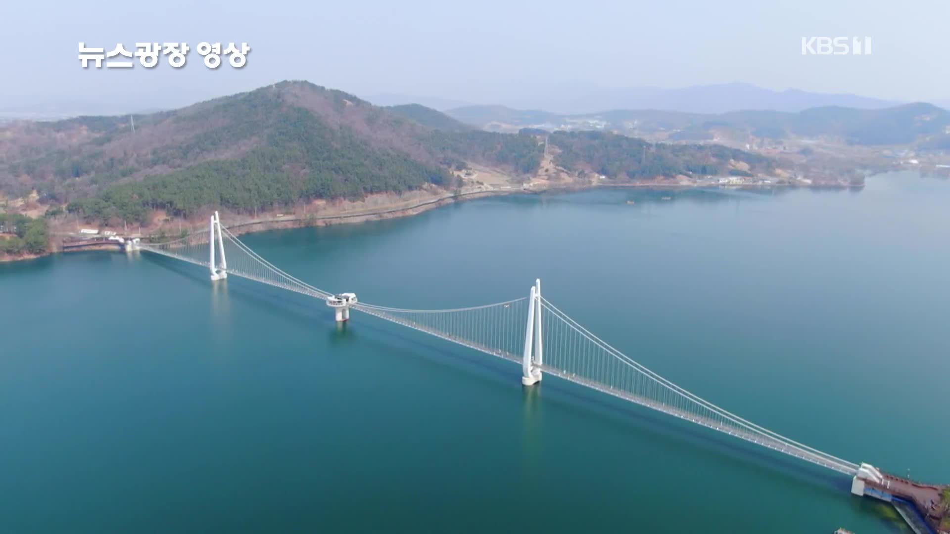 [뉴스광장 영상] 탑정호 출렁다리 - kakaoTV [뉴스광장 영상] 탑정호 출렁다리