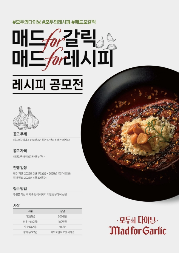 엠에프지코리아매드포갈릭 이미지