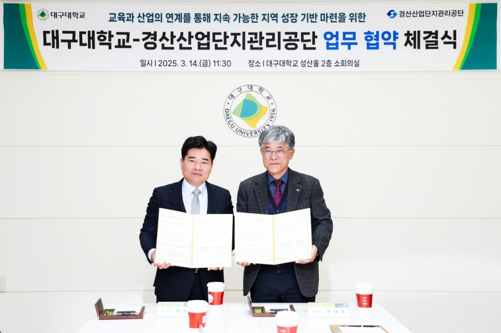 경산산업단지관리공단 이미지