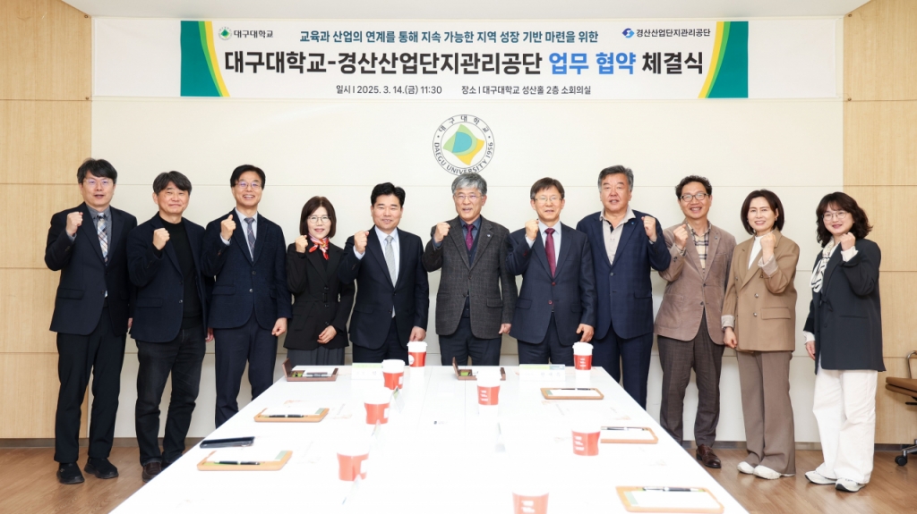 경산산업단지관리공단 이미지