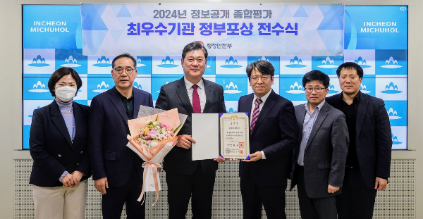 미추홀 이미지