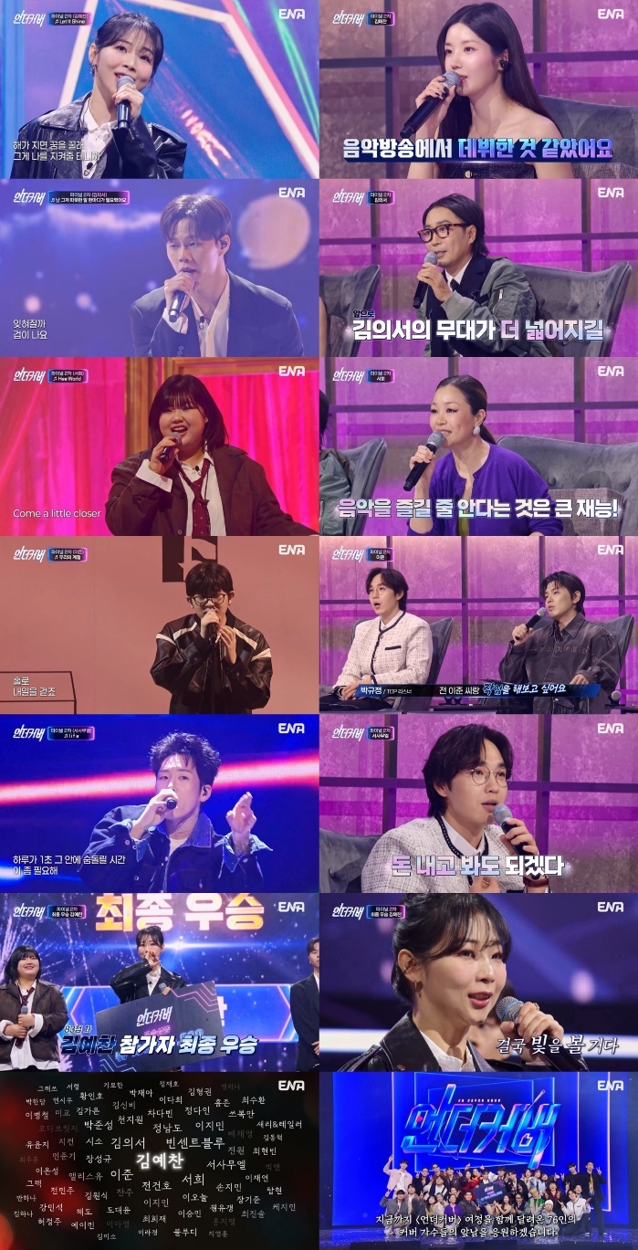 언더커버 이미지